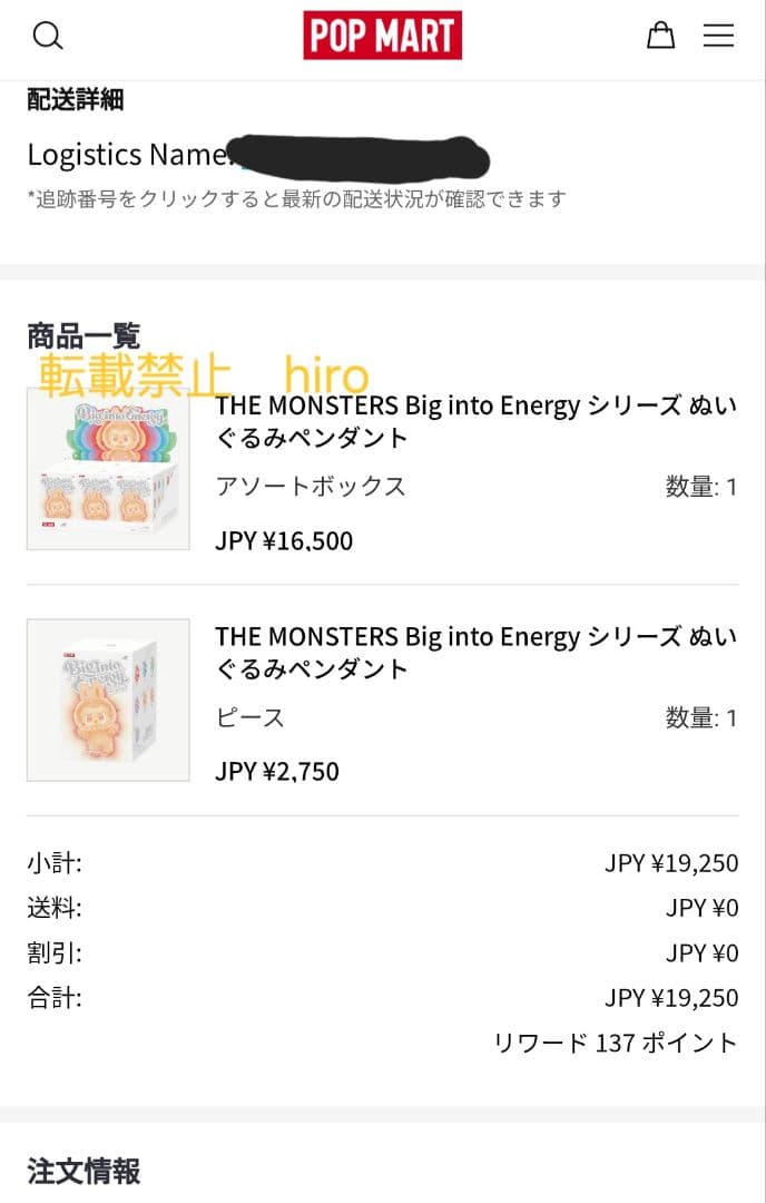 【正規品】POP MART Big into Energy ラブブ　シークレット