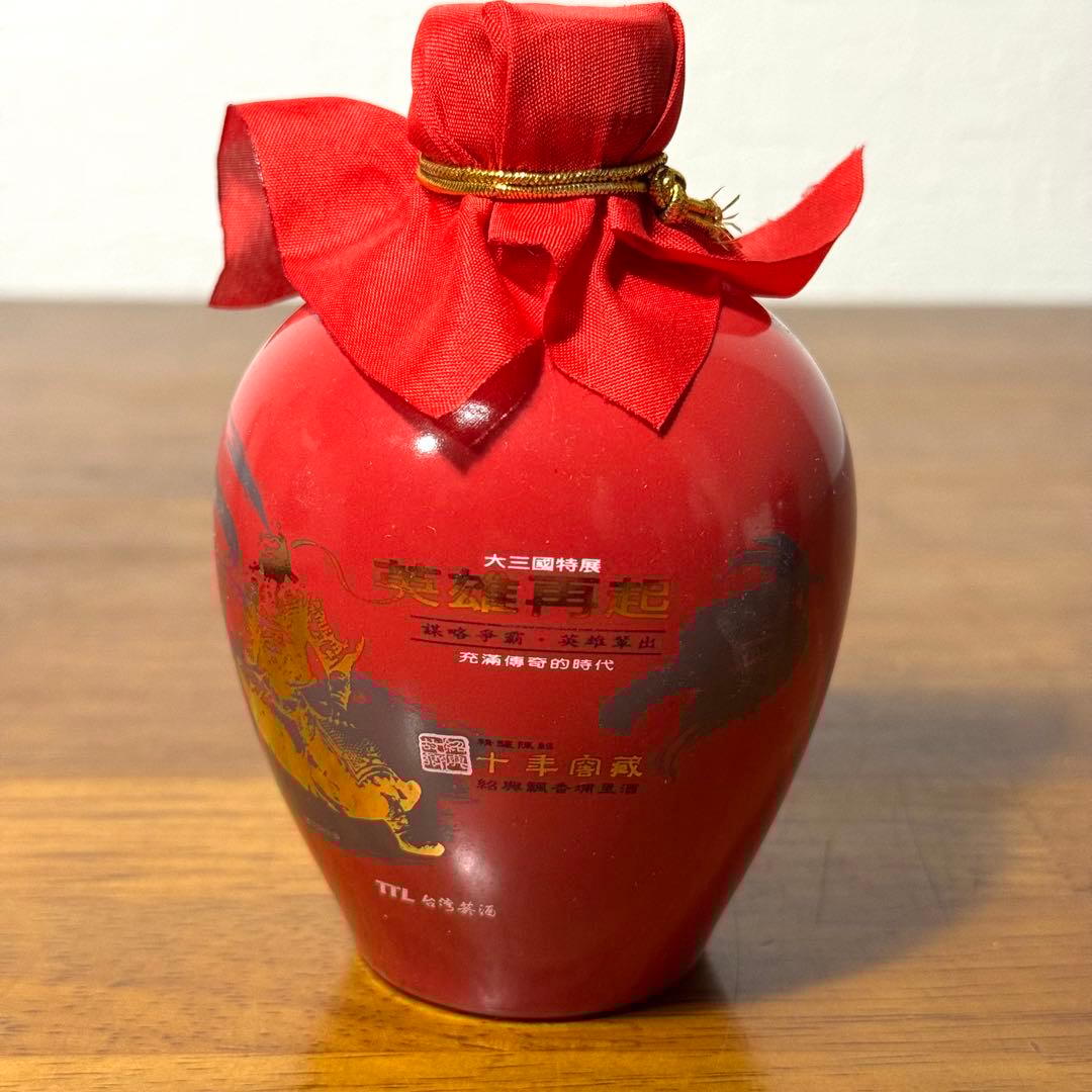 入手困難 レア TTL 台湾菸酒 大三國特展 紹興飄香 埔里酒 紹興酒 埔里