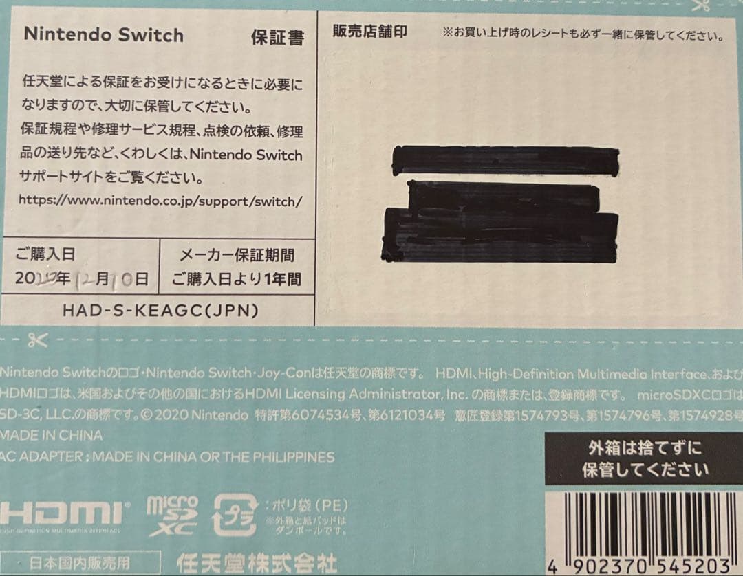 【中古品】Nintendo Switch あつまれ どうぶつの森