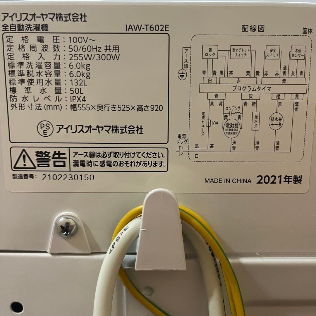 一都三県限定　配送設置無料　冷蔵庫
