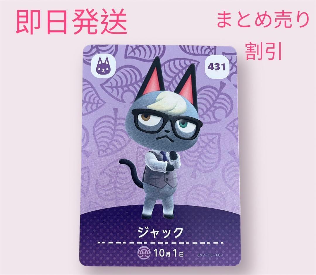 あつまれどうぶつの森 amiiboカード ねこ13枚セット まとめ売り割引