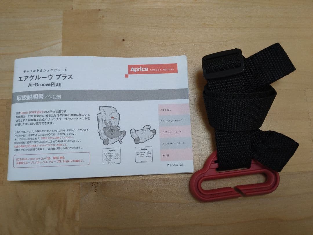 Aprica アップリカ エアグルーヴプラス ジュニアシート