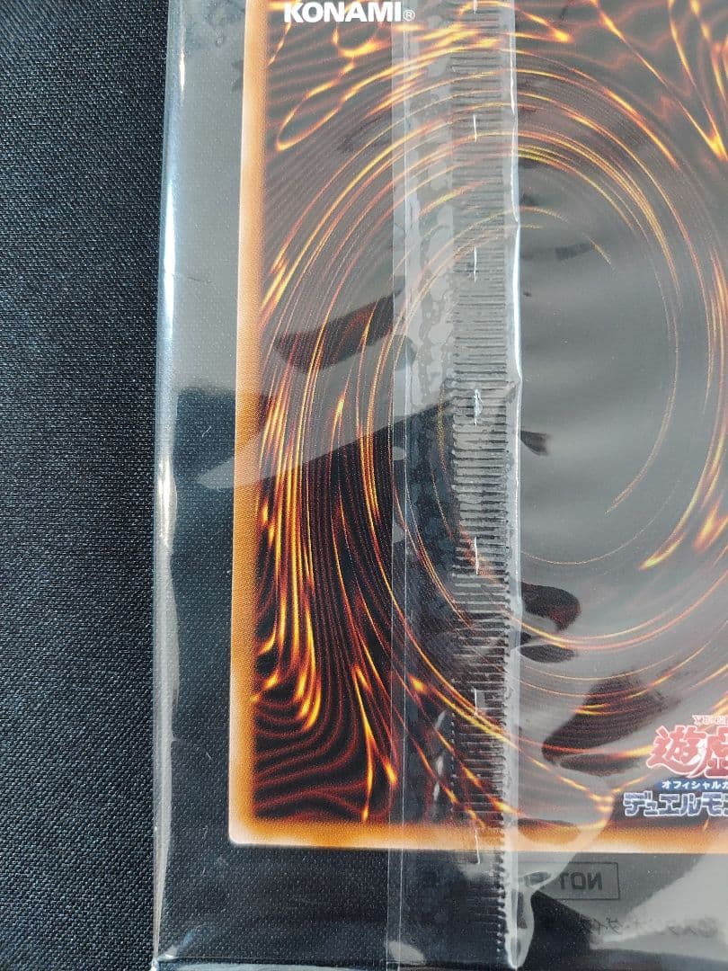 遊戯王　決闘者伝説　青眼の白龍　5つ目　未開封