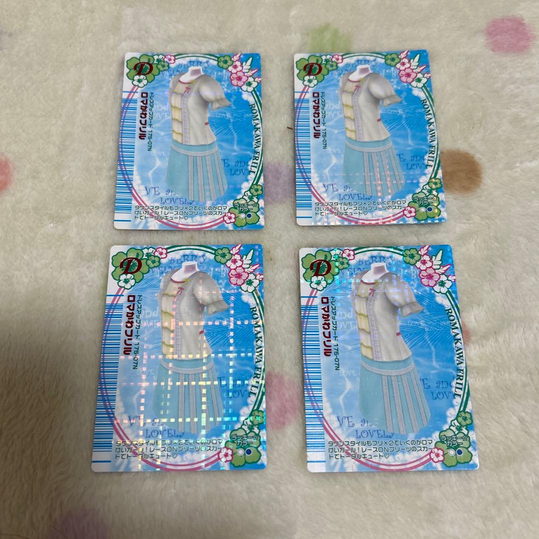 値下げ！ラブandベリー　ラブ＆ベリー　07N