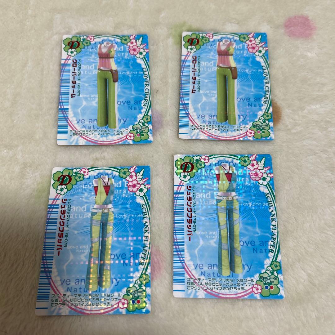 値下げ！ラブandベリー　ラブ＆ベリー　07N