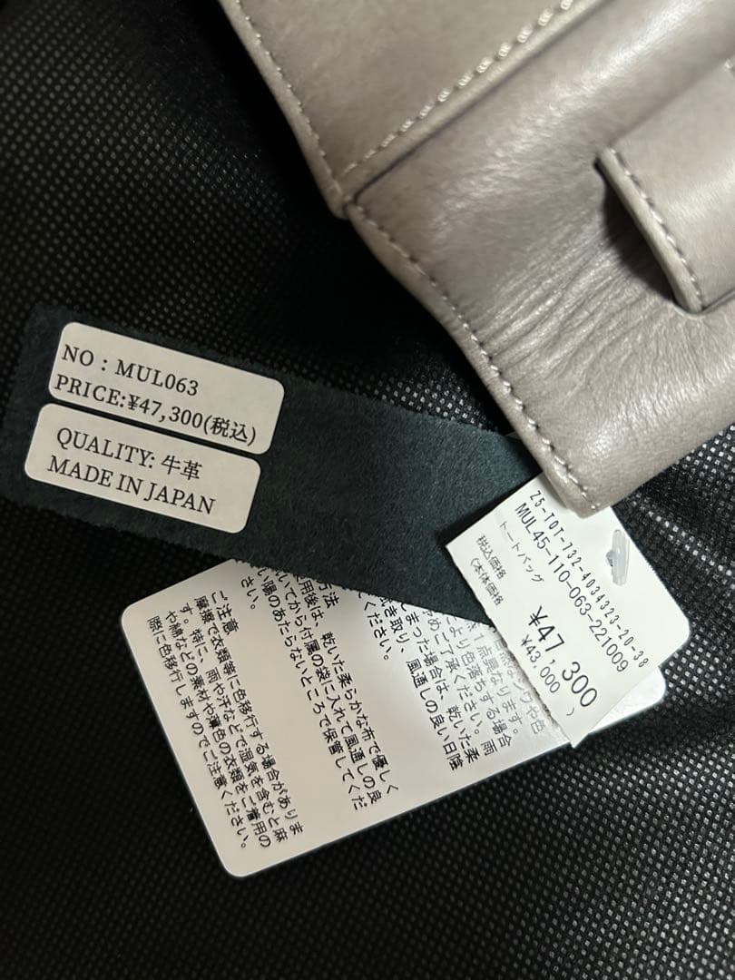 M.U.L. グレー レザーハンドバッグ