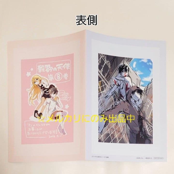 非売品】 殺戮の天使 特典 19点セット ザック レイ ミニ色紙カード