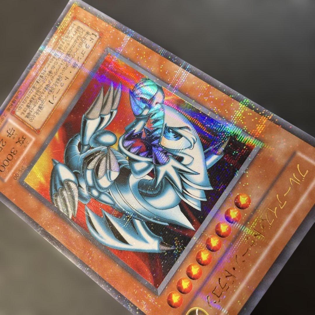 遊戯王2期 ブルーアイズトゥーンドラゴン ウルトラパラレル PS-00 1y