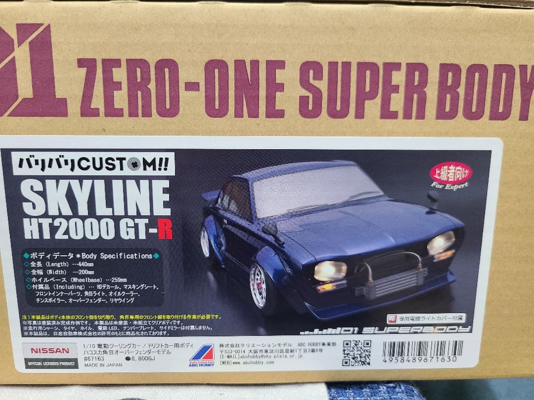 ラジコンボディ ABCホビー ハコスカ角目 バリバリカスタム - メルカリ