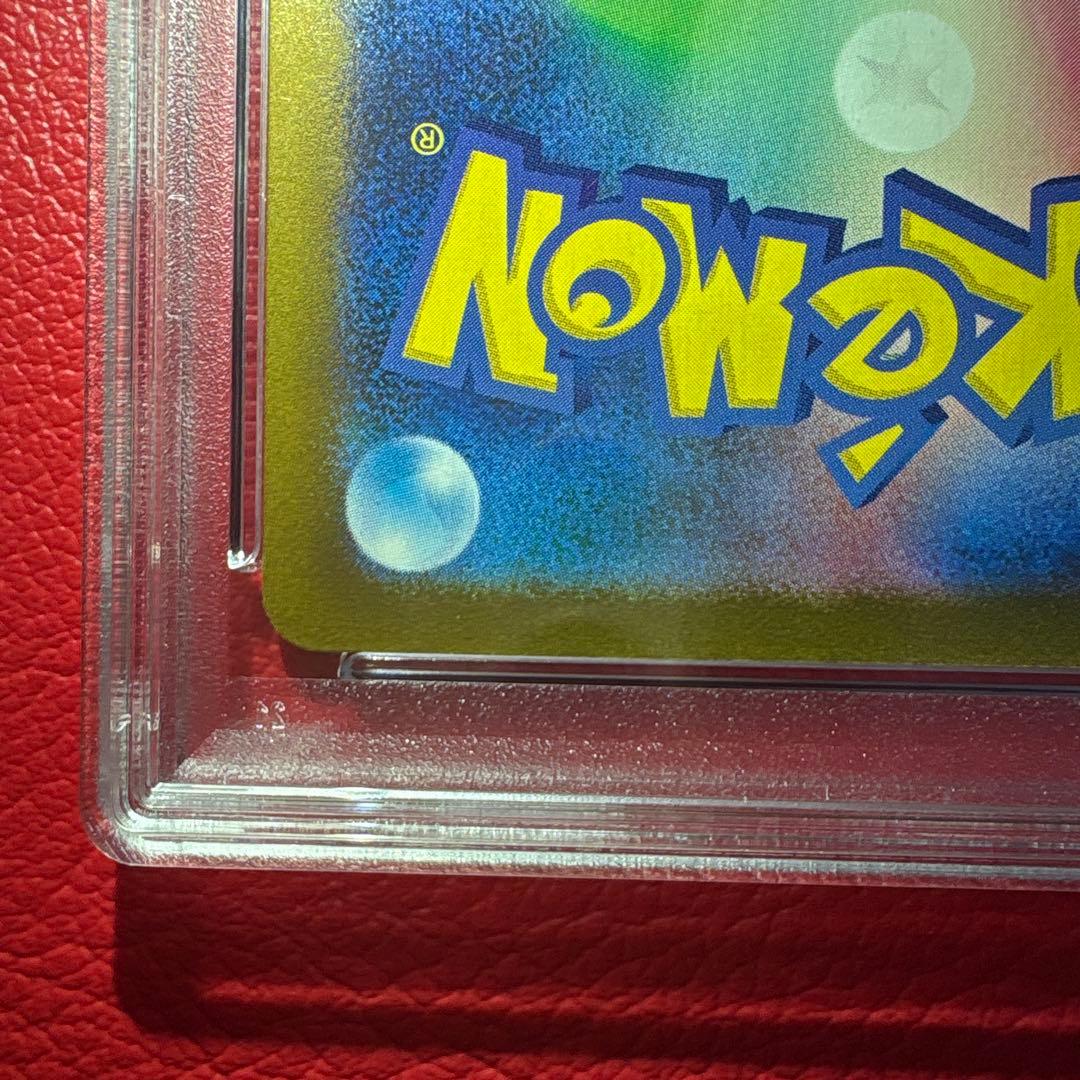 ナンジャモ PSA10 SAR シャイニートレジャーex収録カード