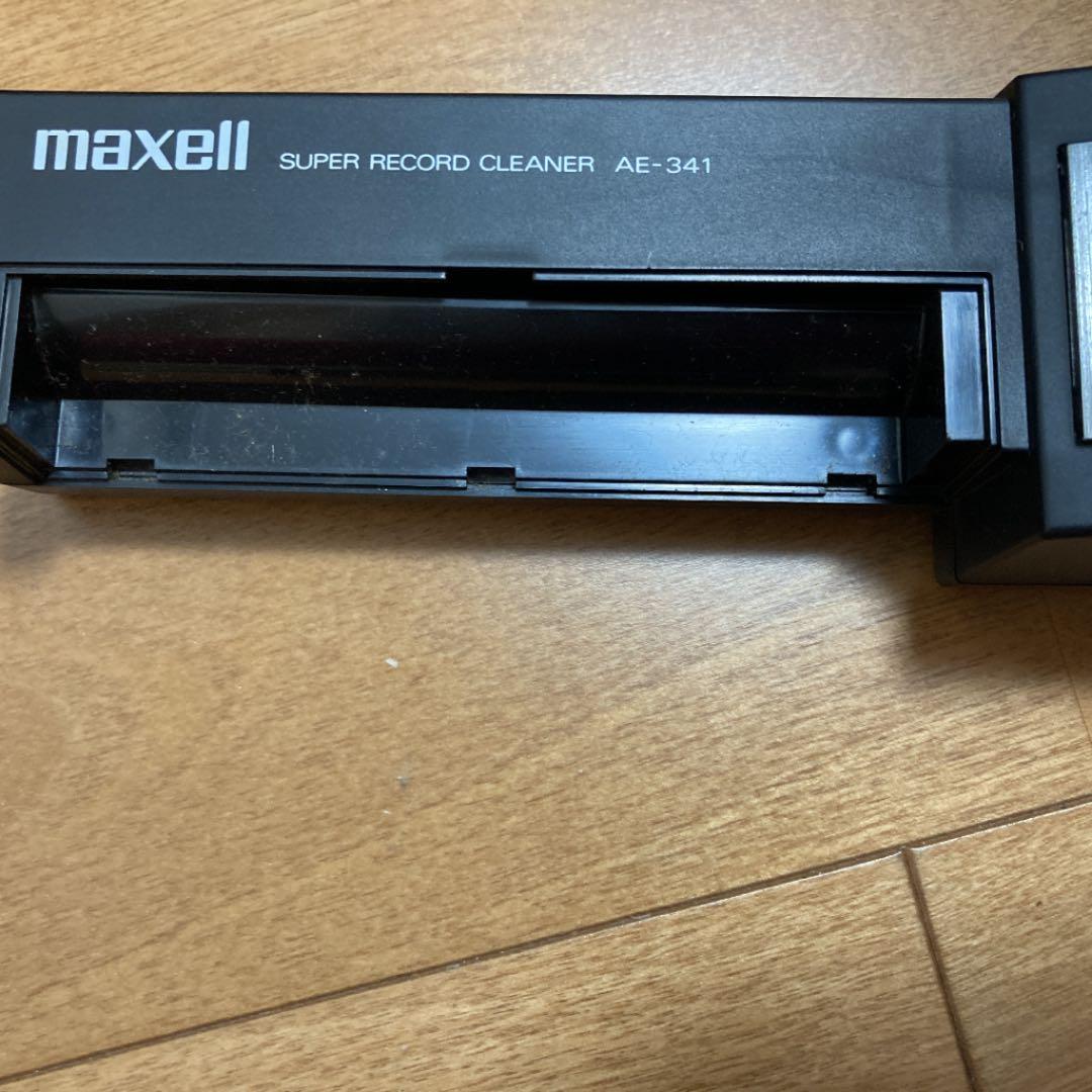 動作確認済‼️maxell 自走式 良い スーパー レコードクリーナー AE-341