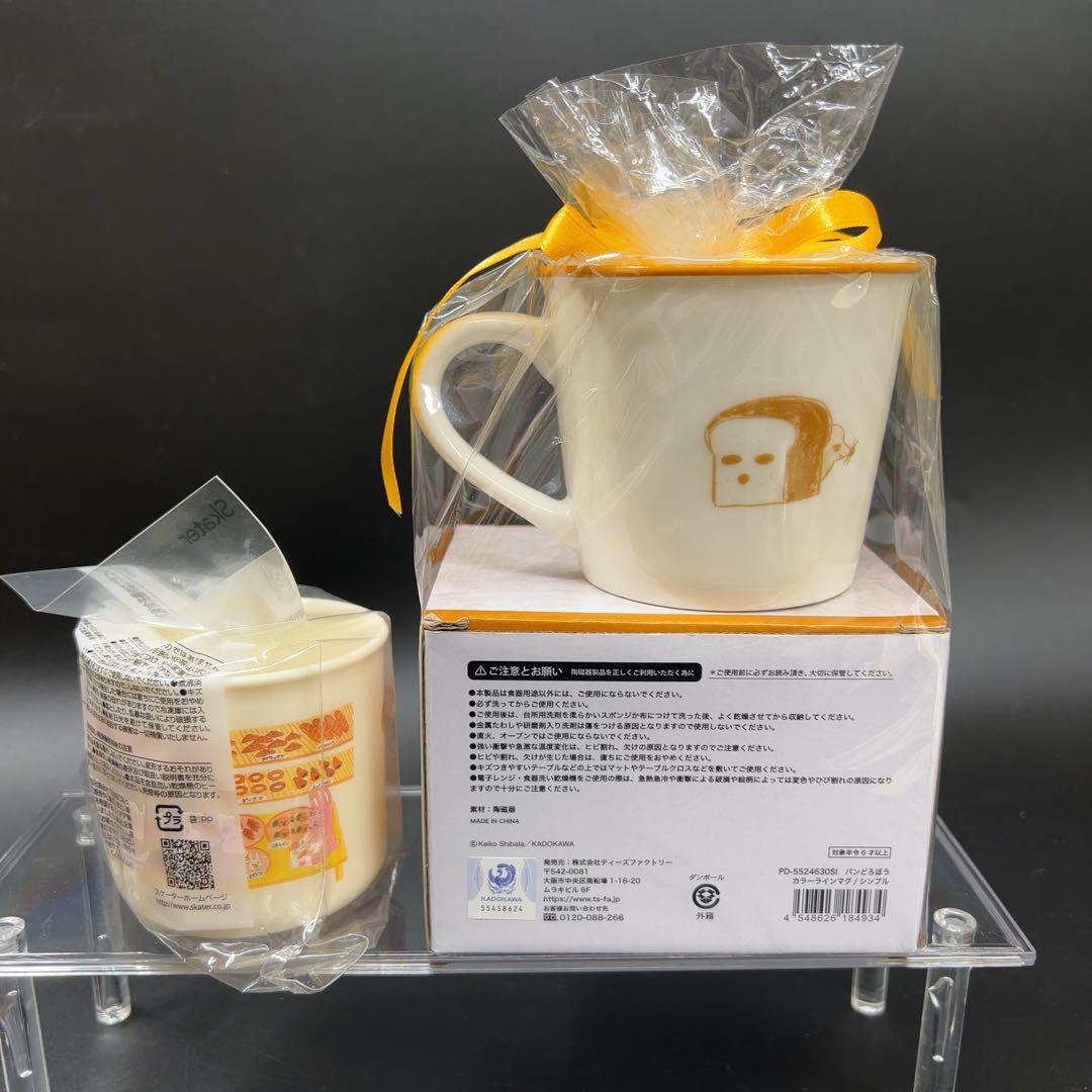 【未使用】パンどろぼう グッズ まとめ ソフビ貯金箱 クッション バッグ 小物