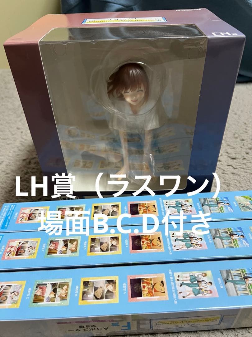 アオのハコ タイトーくじ ラストワン賞 LH賞 鹿野千夏 場面B.C.D付