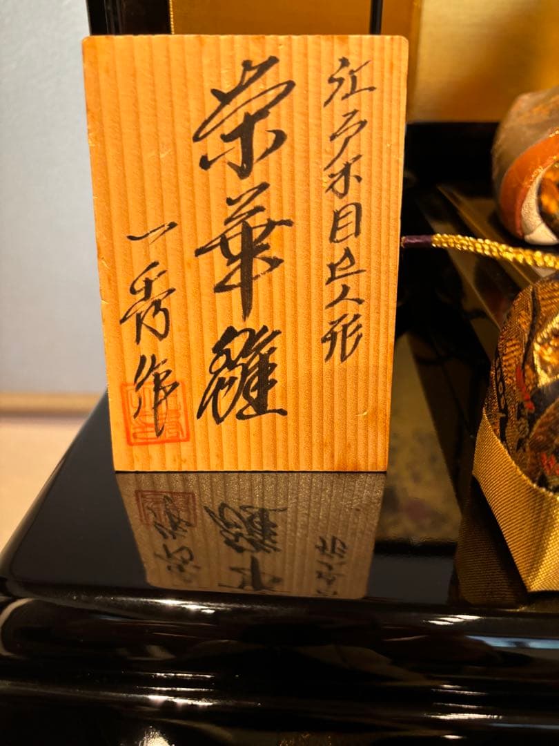 木目込み雛人形10人飾り