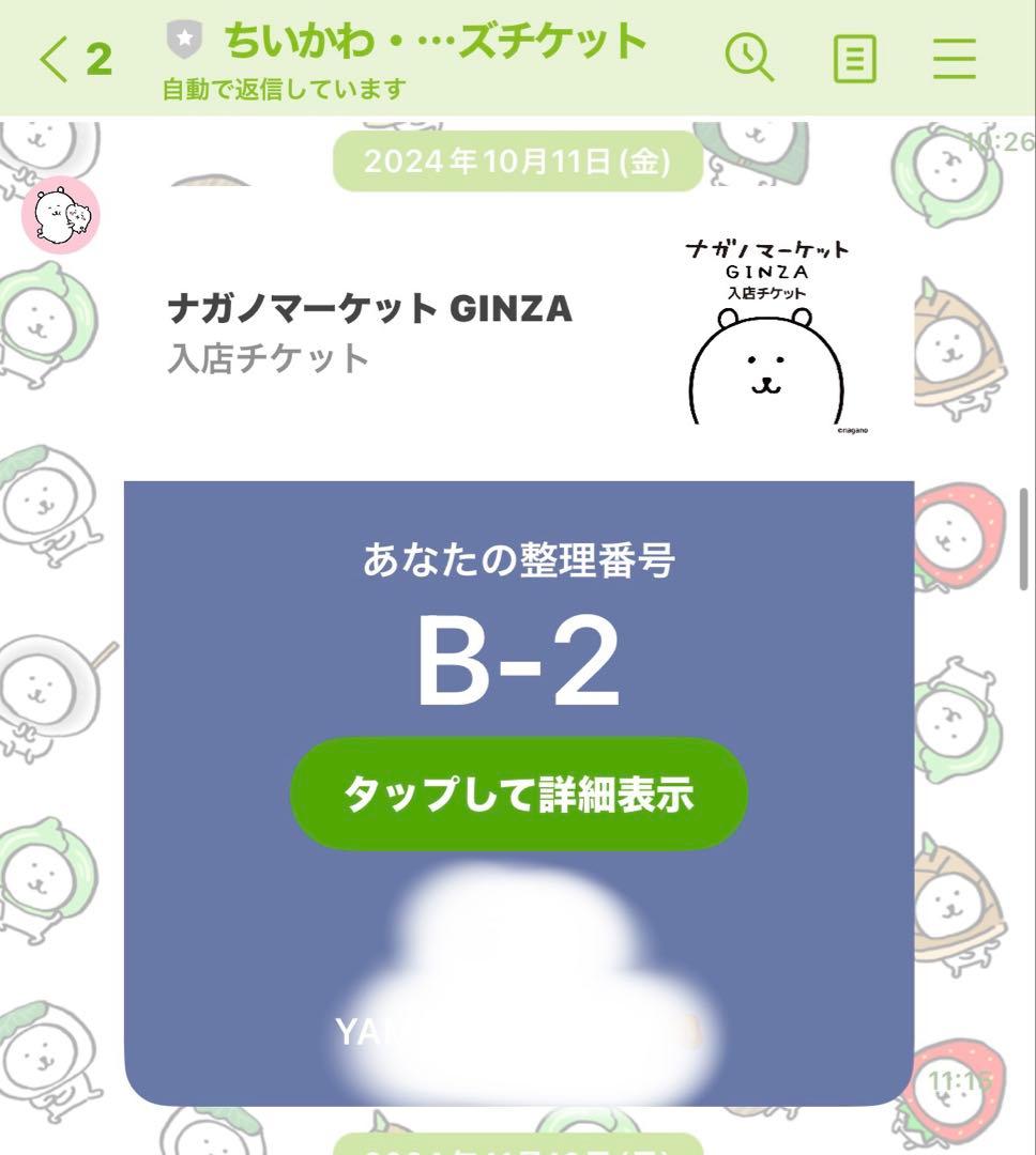 ナガノくま　マスコット　セット売り