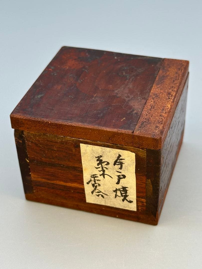 茶道具　香合　スミダ川半七　菊形