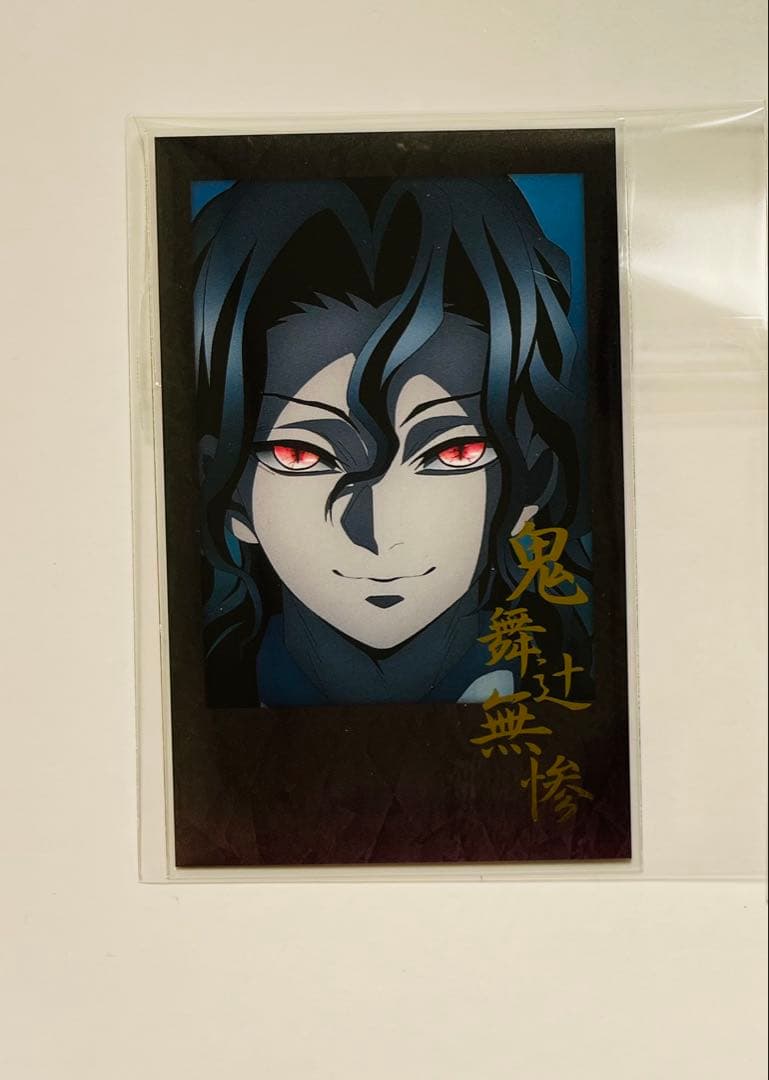 鬼滅の刃 ufotable DINING チェキ風ブロマイド 無惨 - メルカリ