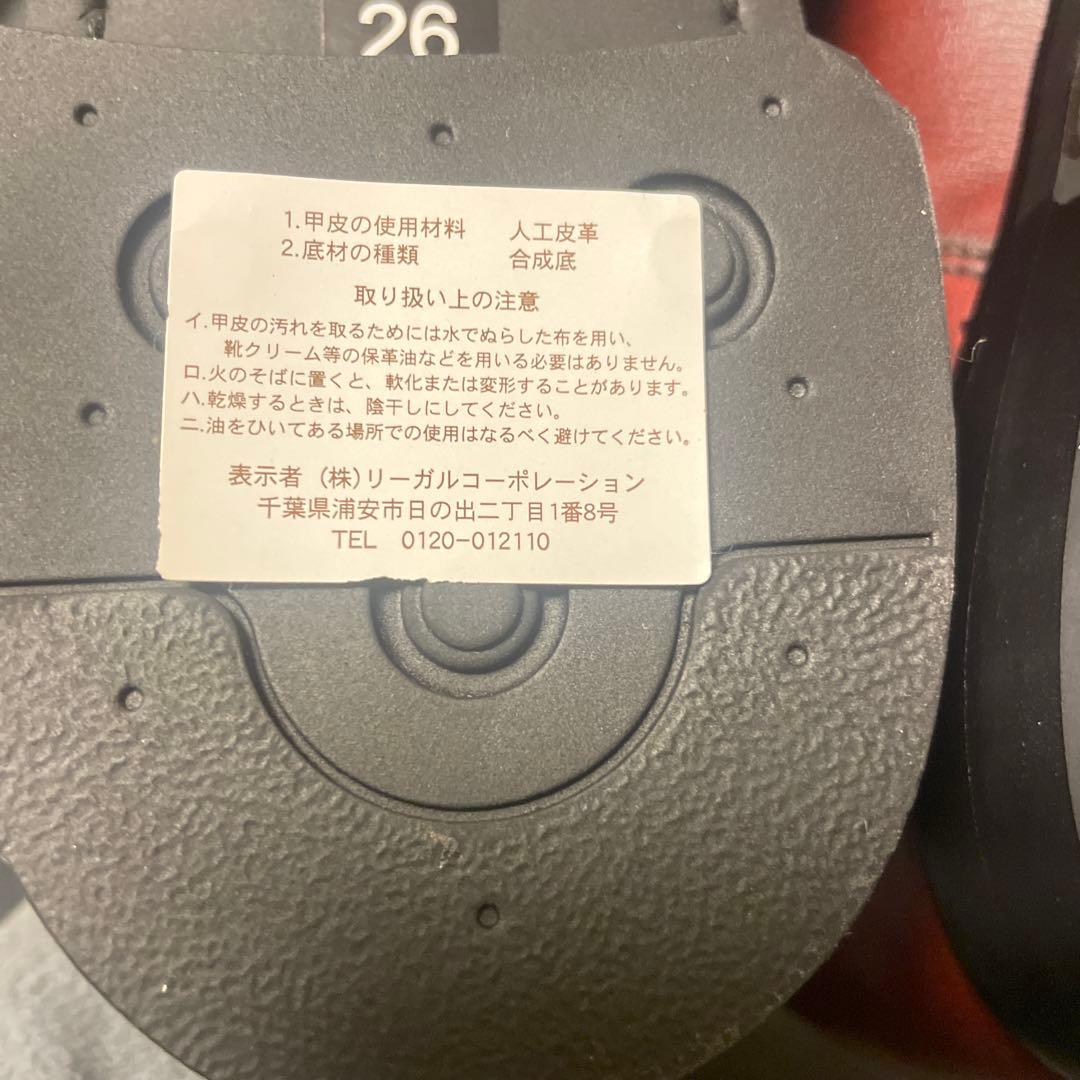 REGAL V059 260 ブラウン ビジネスシューズ