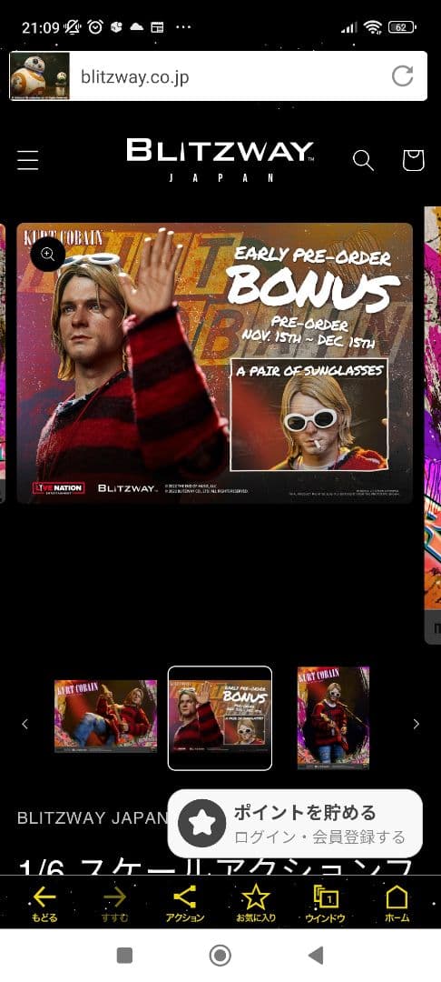 カートコバーン　ブリッツウェイ　フィギュア　 初回特典付き　新品同様