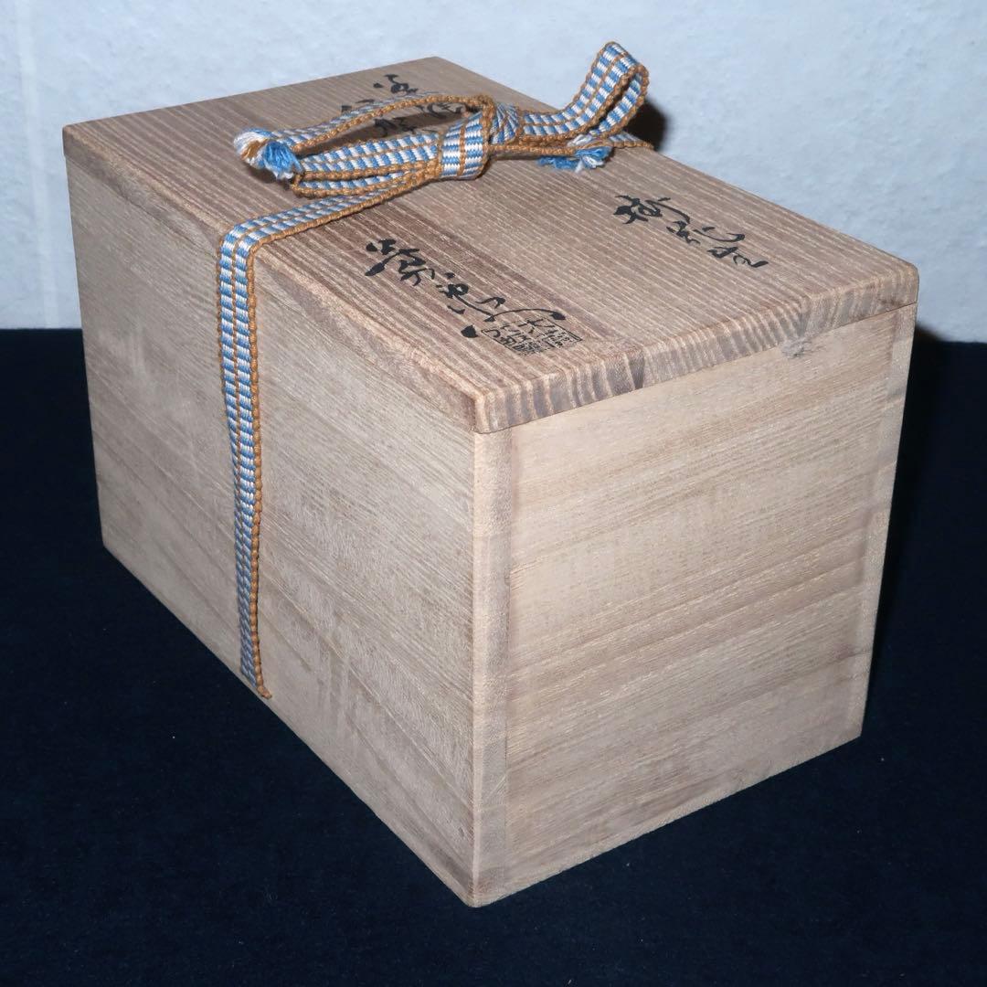 茶道具】加藤芳右衛門作 美濃伊賀掛花入