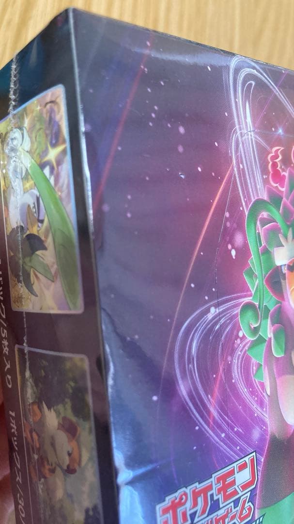 ポケモンカード VMAXライジング 未開封BOX シュリンク付き