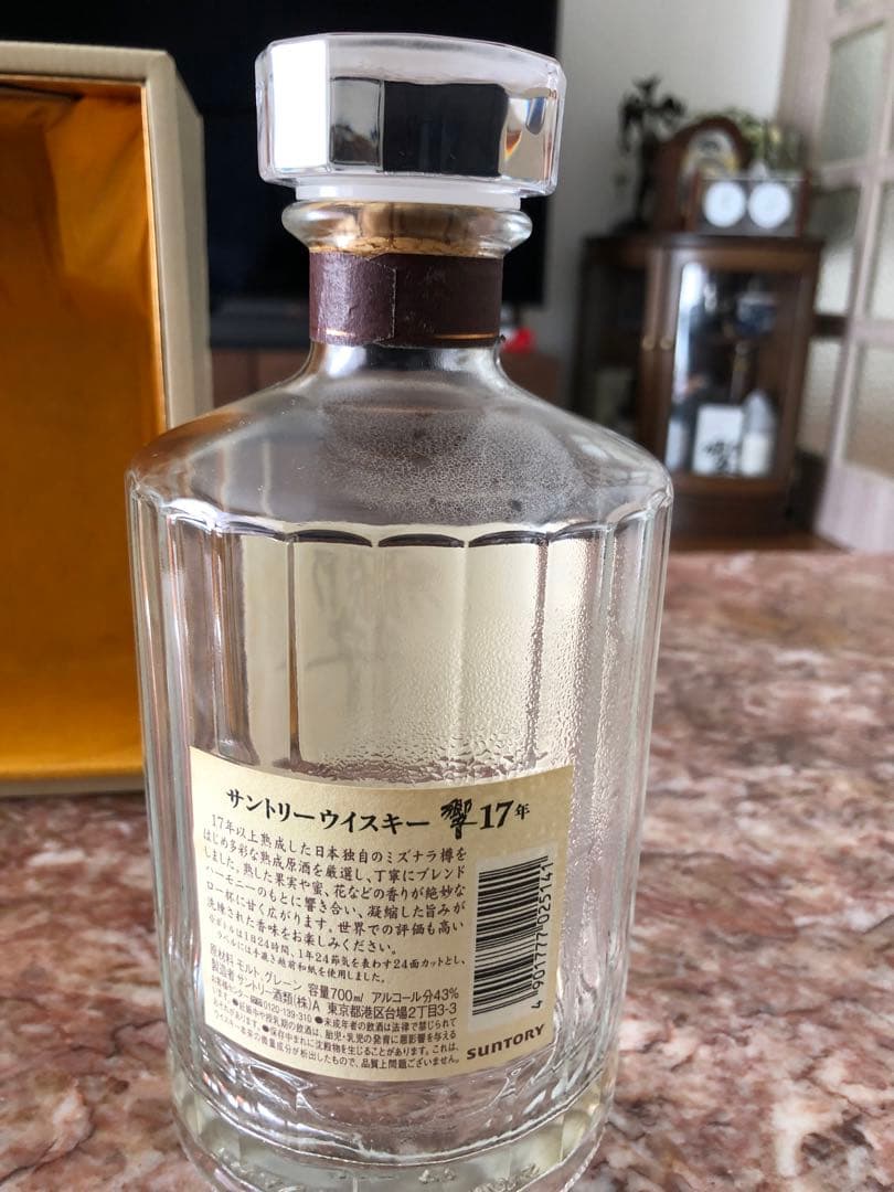 サントリーウイスキー 響17年 旧ボトル 金キャップ➕響17年表記有りの