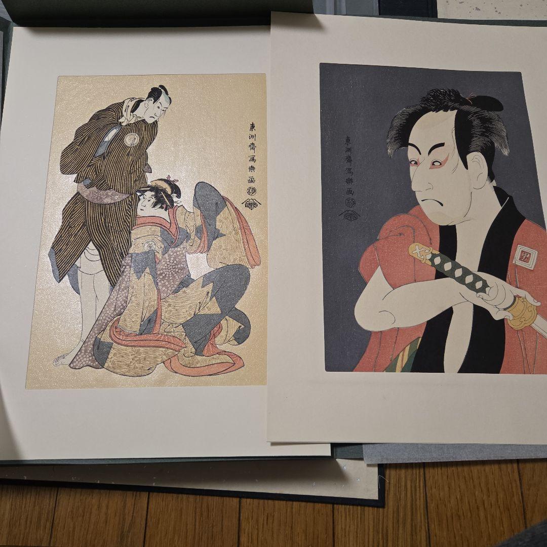 東洲斎写楽撰 手刷り 浮世絵 木版画 全40枚揃い 悠々洞出版 解説