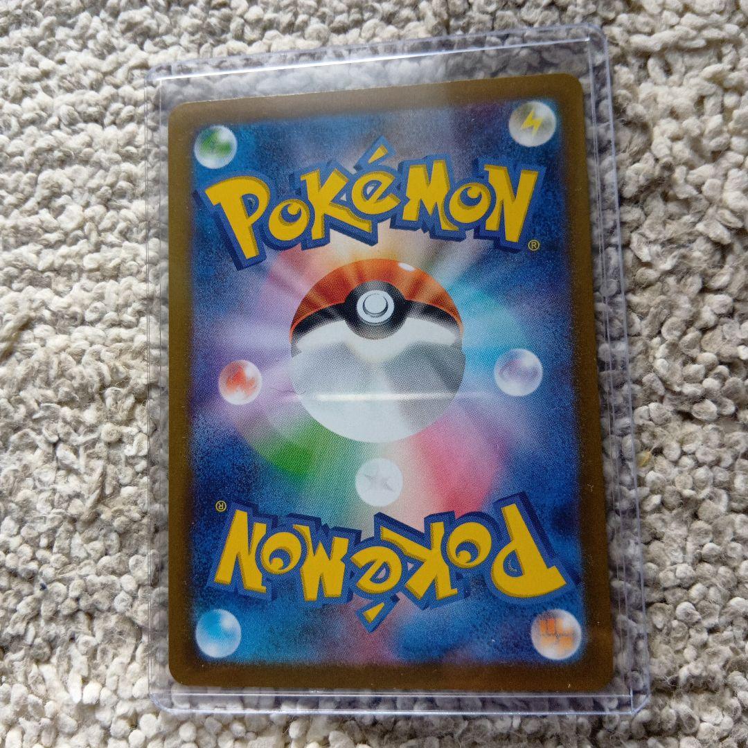 R*様 メガゲンガーex sar