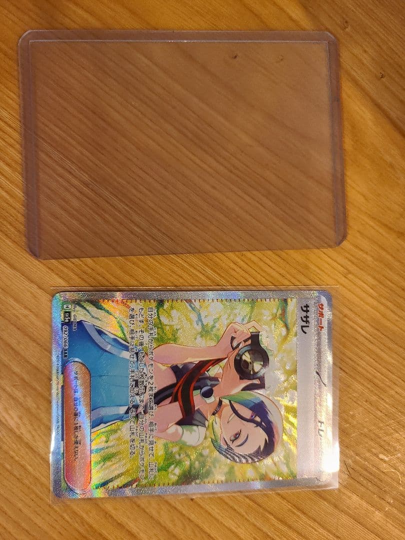 新品美品　サザレ SAR SV5a クリムゾンヘイズ 092/066