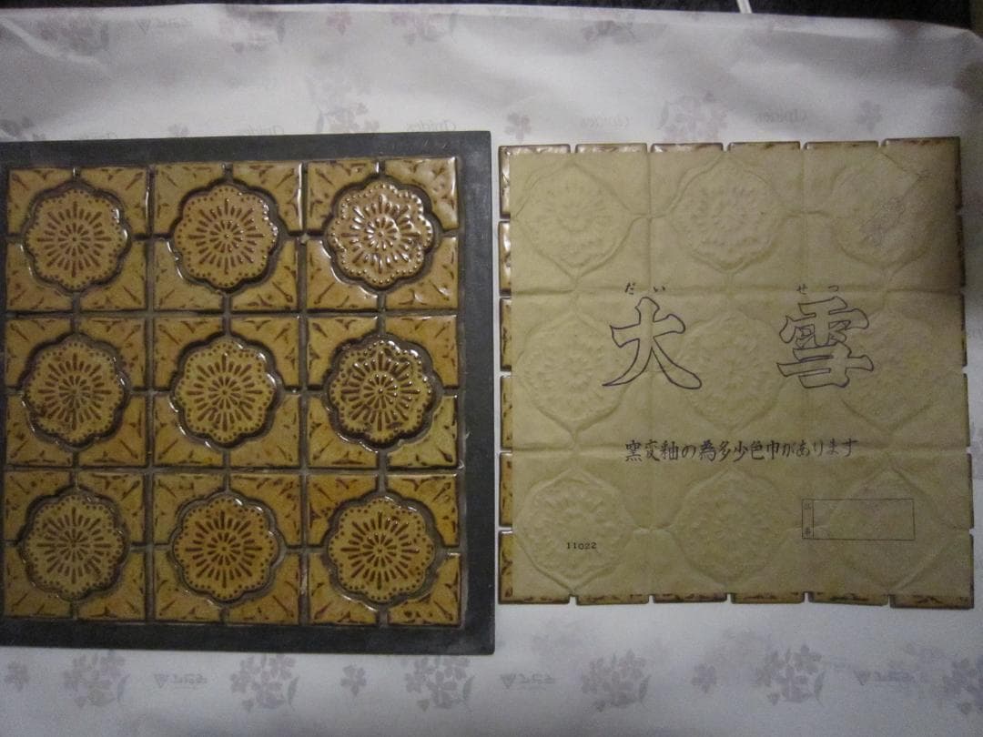 くらいふ　 昭和４０年代　レトロ　廃盤モザイクタイル　 未使用１５シート