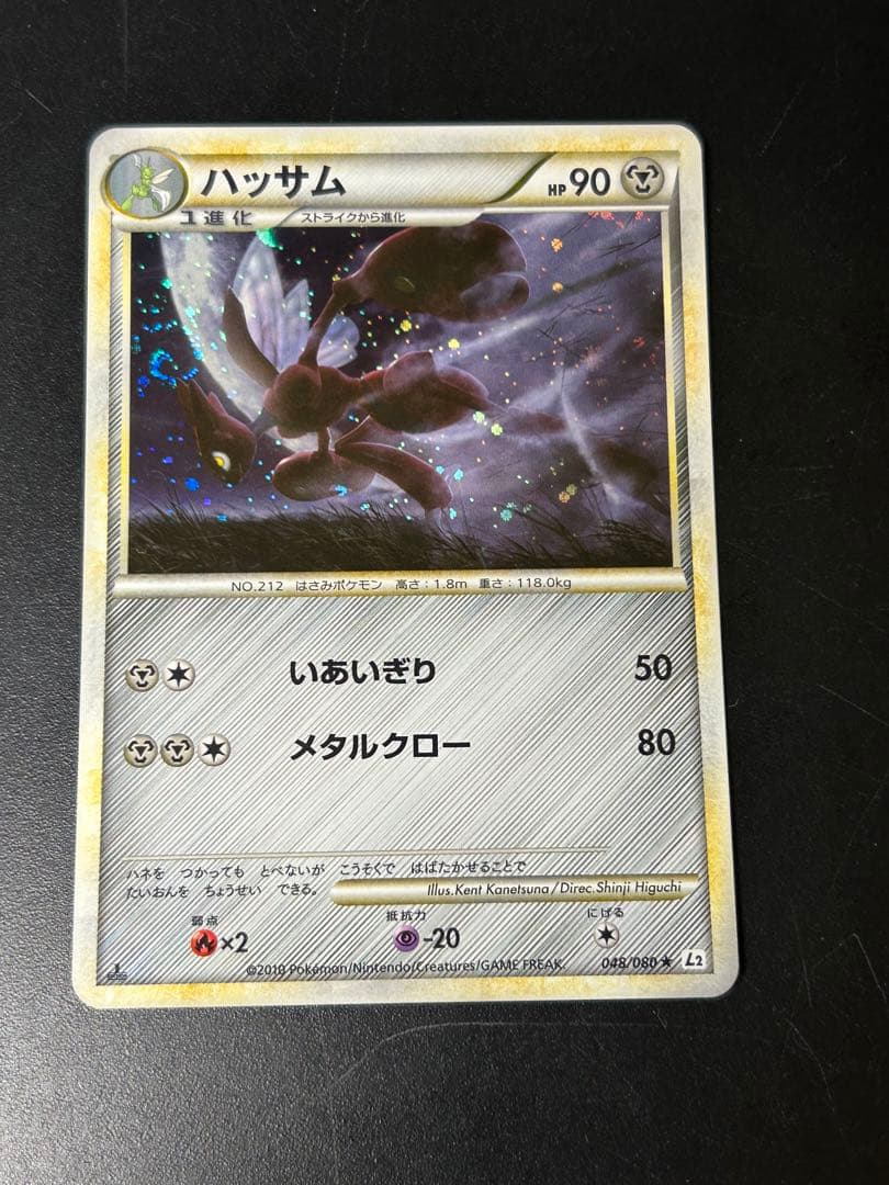 PSA10 ハッサム レジェンド よみがえる伝説 1ed ハッサムレジェンド