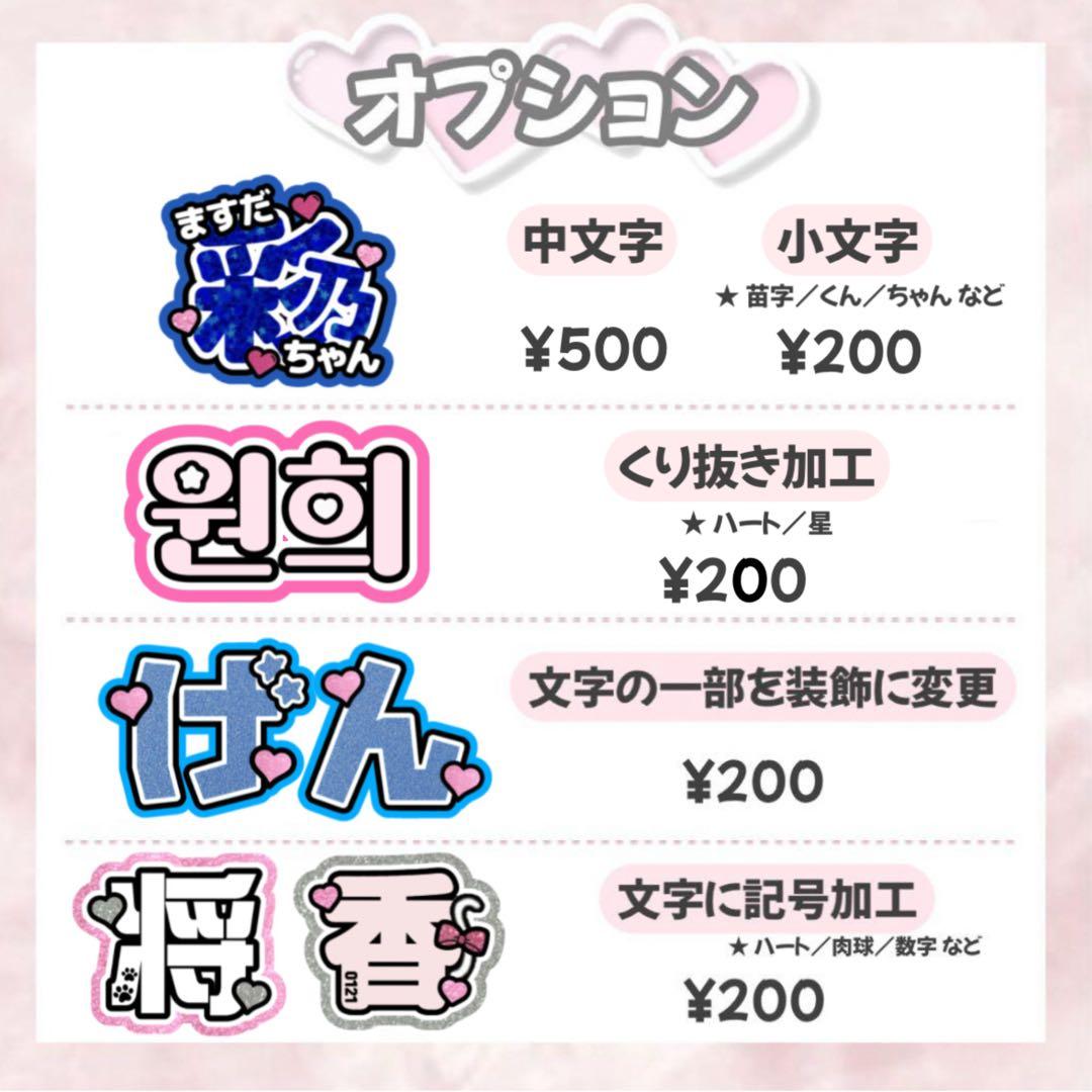 S♡ うちわ文字 うちわ屋さん 連結文字 ハングル 文字パネル オーダー