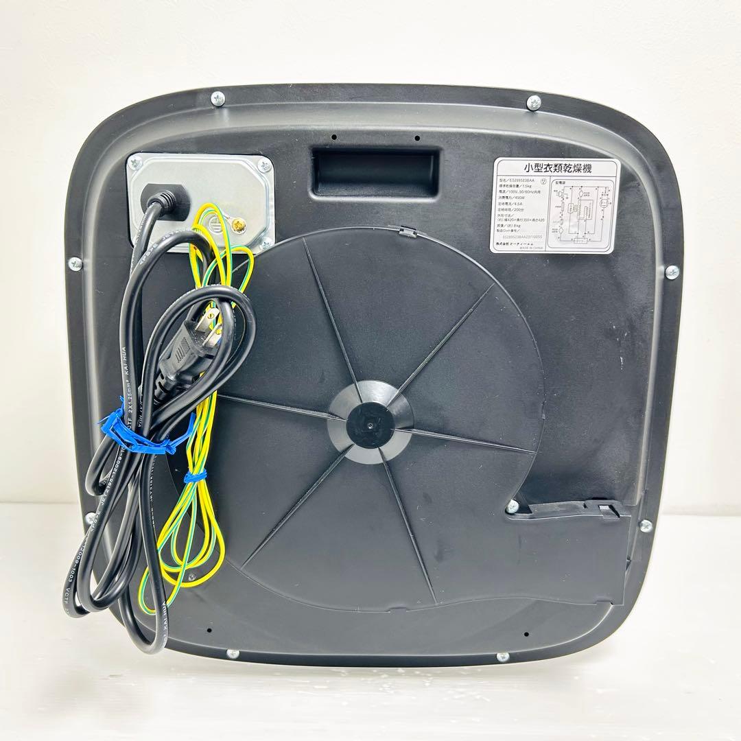 清掃済み SENTERN 1.5kg 小型衣類乾燥機 ES289523BAA