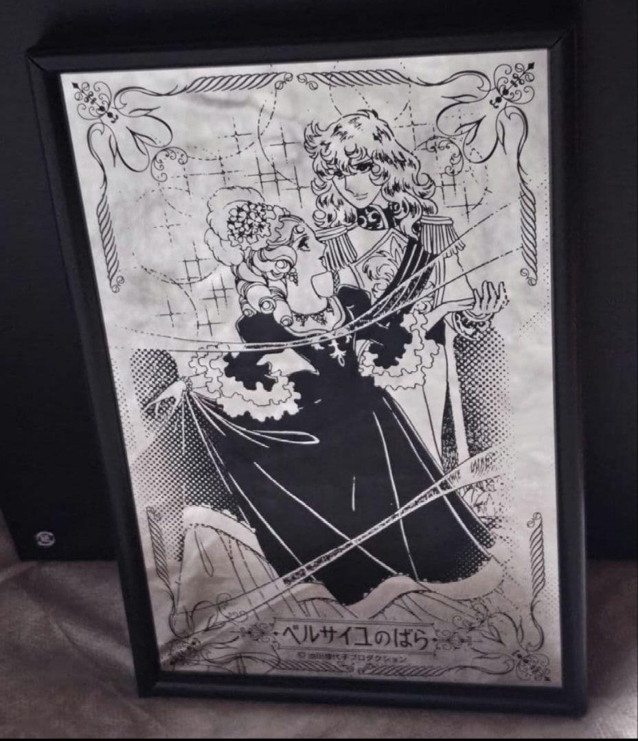 【全種・ケースなし】ベルサイユのばら パブミラー