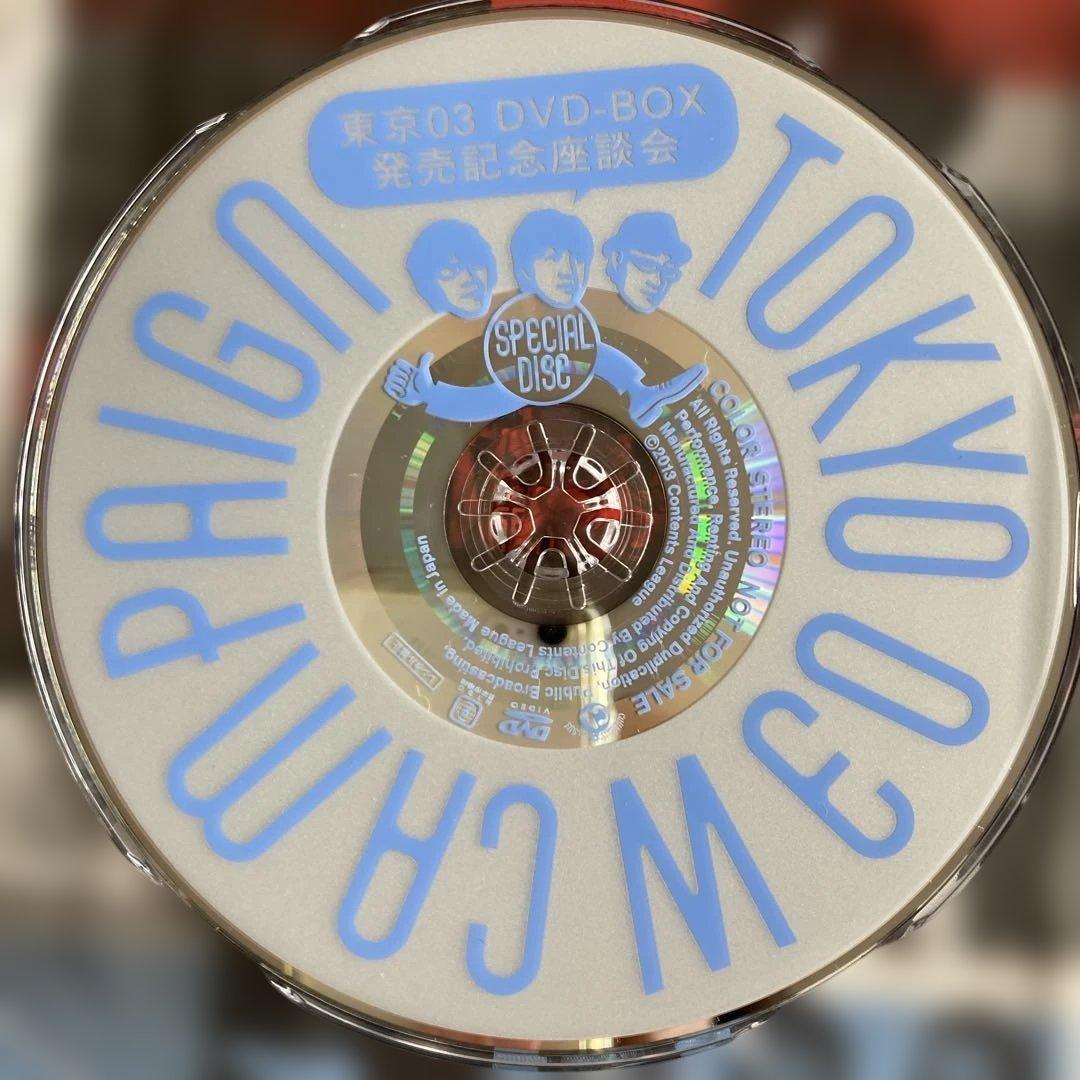 東京03DVD-BOX 【完全生産限定盤・11枚組】+座談会DVD おまけ付き
