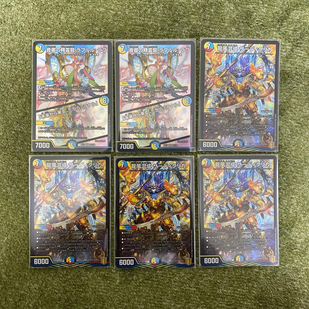 5C ザーディクリカデッキレート高め