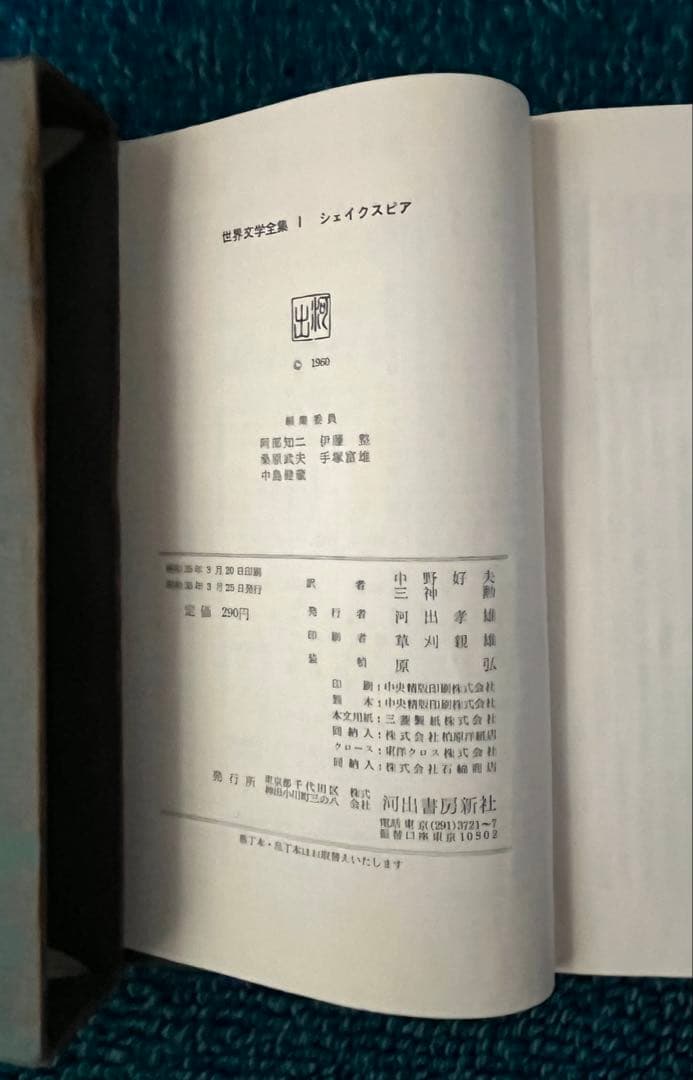 世界文学全集 全48巻セット 河出書房新社版 本