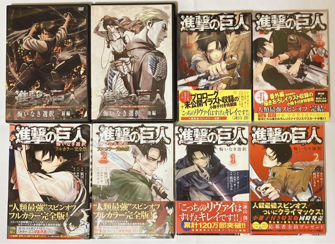 進撃の巨人 リヴァイ アクスタ まとめ売り