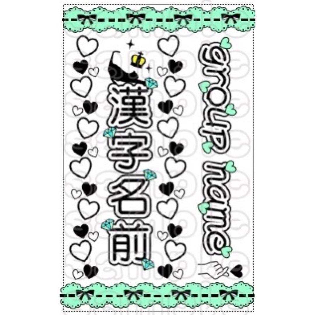 キンブレシート　オーダー　マツ　可愛人気