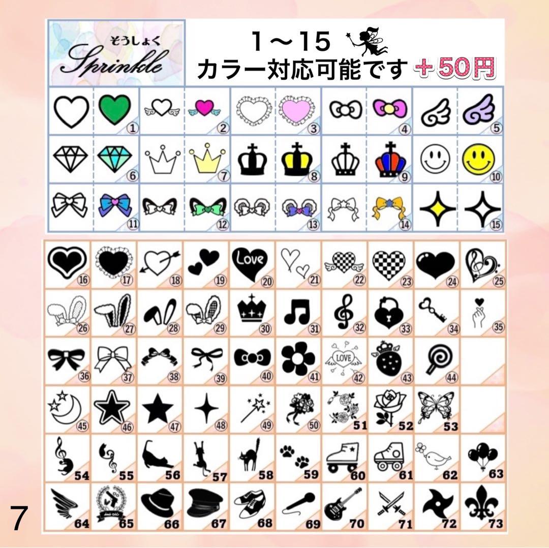 キンブレシート　オーダー　マツ　可愛人気