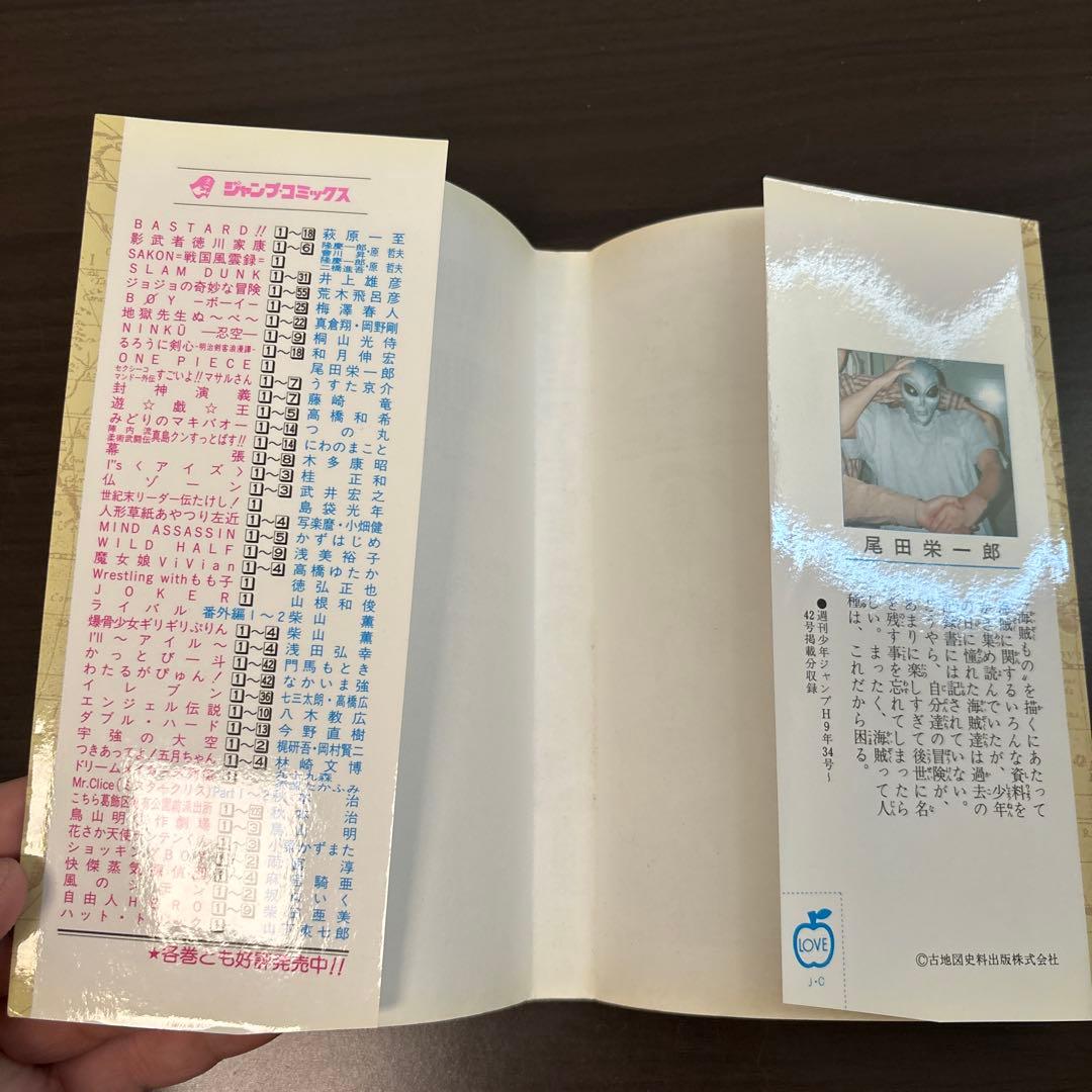 ワンピース１巻　初版