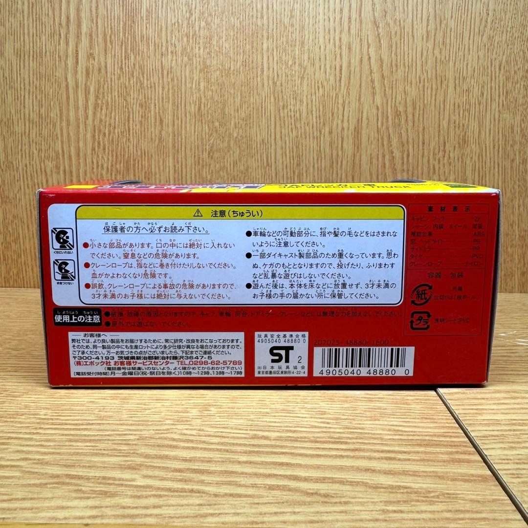 【JAF ロードサービスカー・レッカー車】 1/43 ２台セット