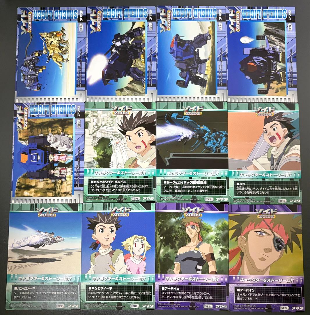 ゾイド】アマダ トレーディングカード 36枚 ※希少品 - メルカリ
