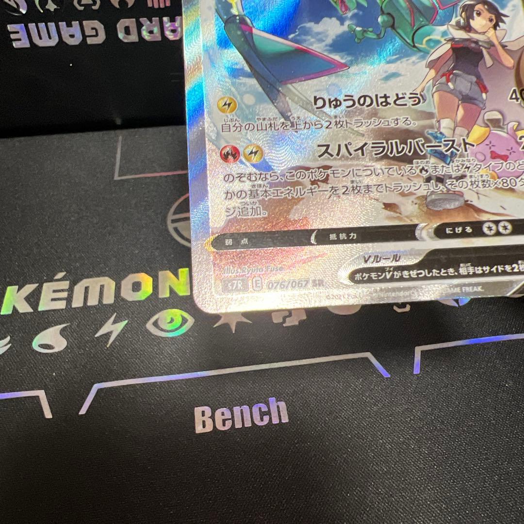 週末値下げ！レックウザV SA 1枚