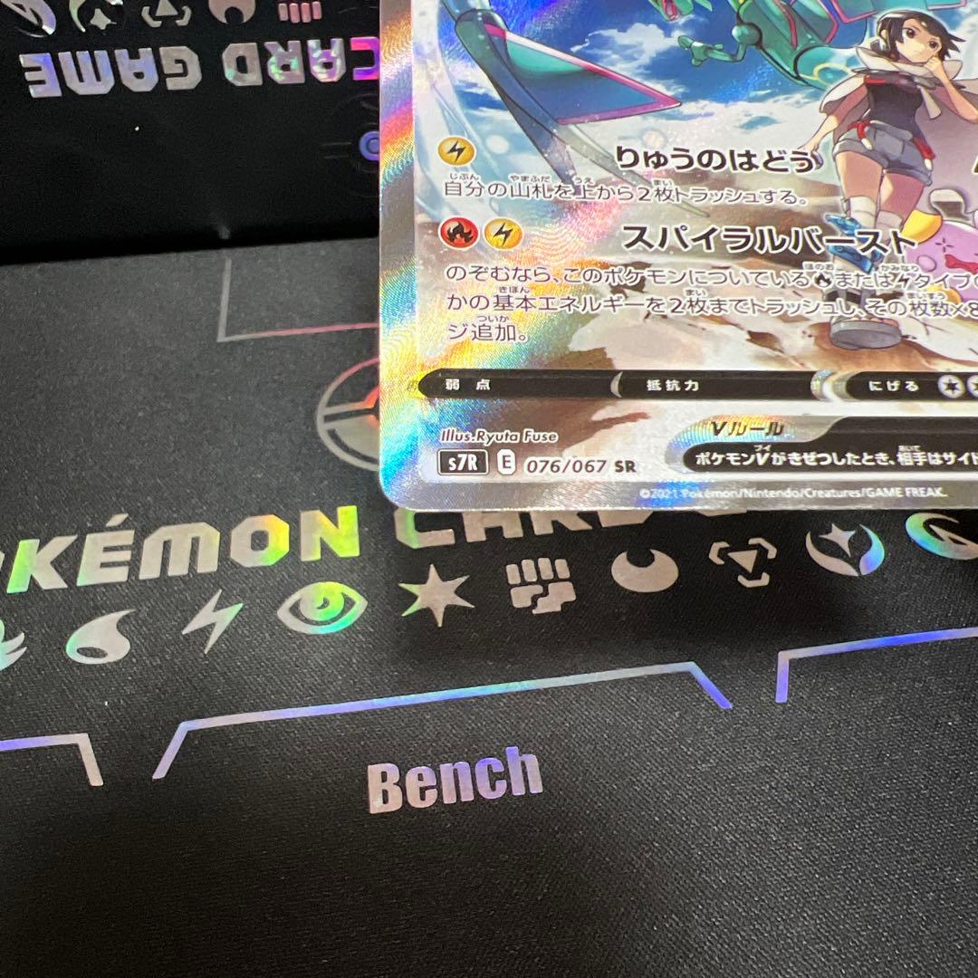 週末値下げ！レックウザV SA 1枚