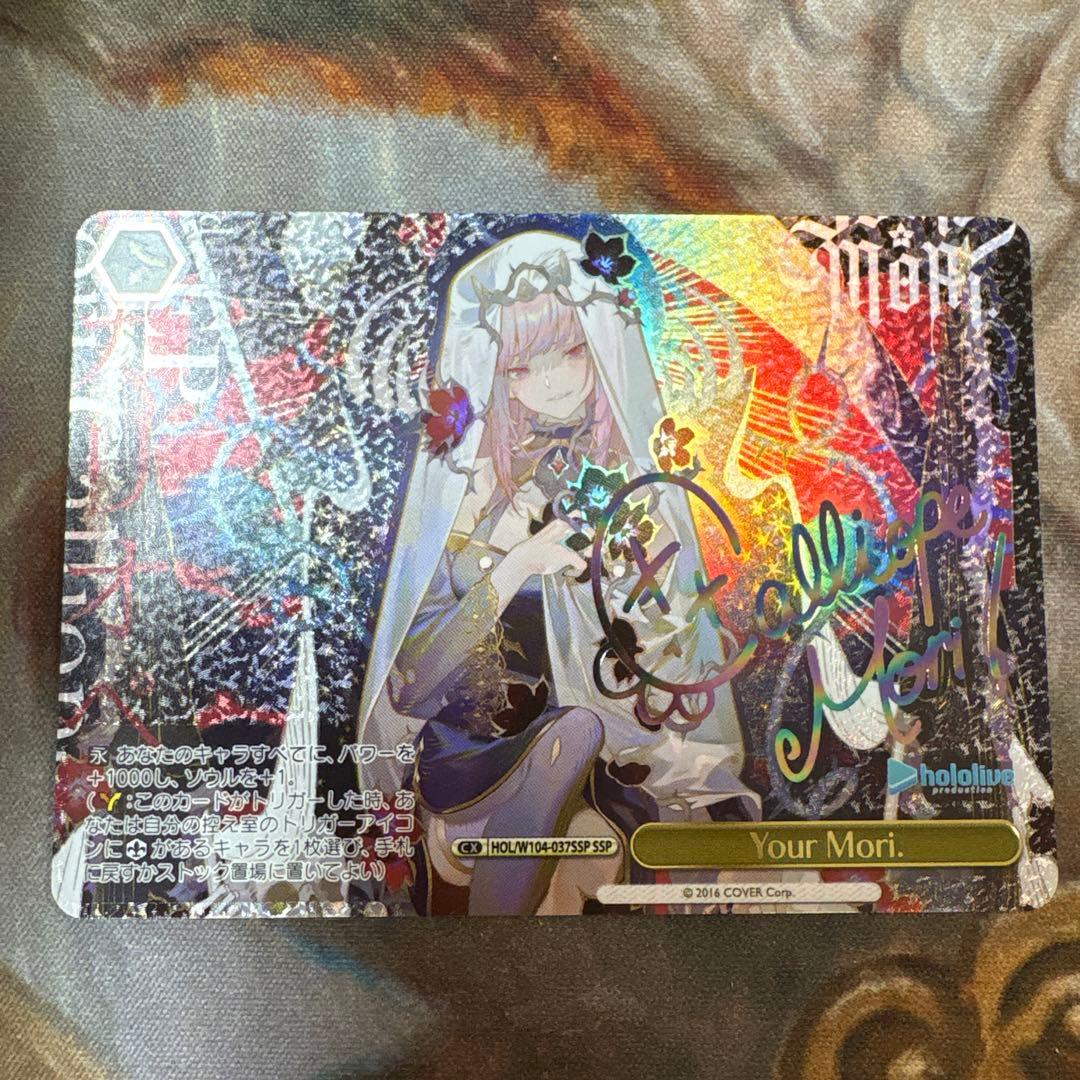 ヴァイス　Your Mori ホロライブ　SSP サイン　森カリオペ Your Mori. 森カリオペ SSPサイン ホロライブVol.2 Your Mori. 森