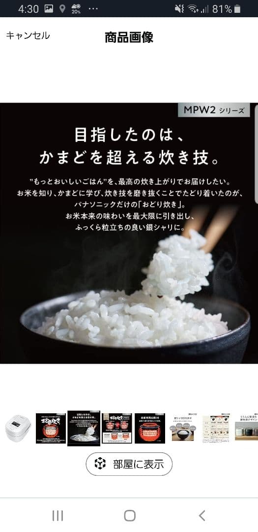 ☆2020年製☆パナソニック圧力IH炊飯器 バックライト液晶画面 Wおどり