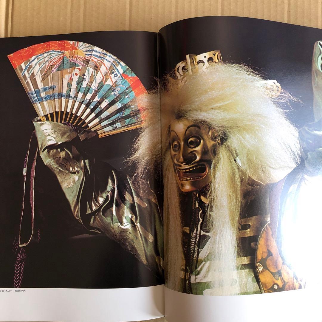 能 著者金子桂三・増田正造 毎日新聞社