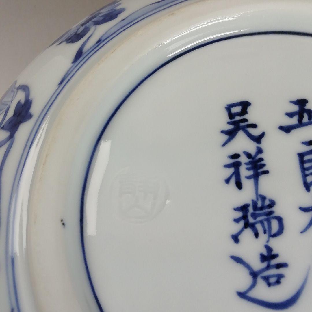 W65 水指 『祥瑞写 蜜柑』『静山 造』 共箱 茶道具 - メルカリ