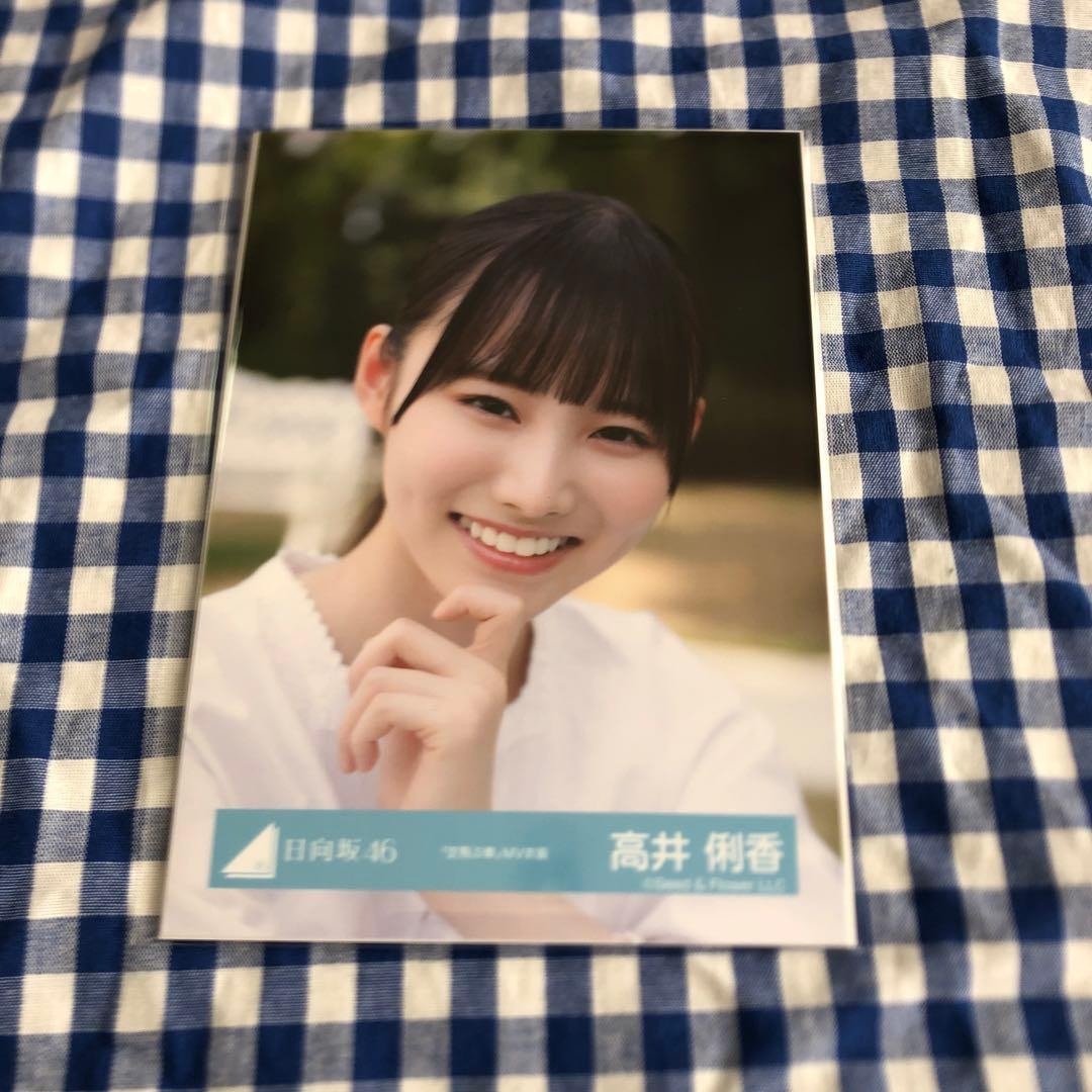 高井俐香 福袋 2026 生写真 日向坂46 - メルカリ